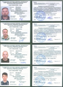 Удостоверения