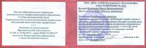 Охрана Труда