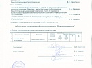 Наши сотрудники прошли аттестацию в Ростехнадзоре