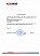 Рекомендательное письмо от пивоваренного завода АО "АБ ИнБев Эфес"